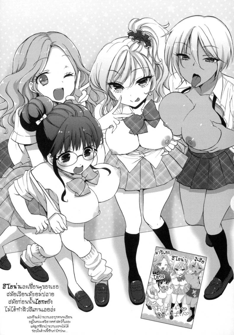 หอพักสยิวกิ้ว [Mozuya Murasaki] Shiro Kuro Royal – หอพักสยิวกิ้ว [Mozuya Murasaki] Shiro Kuro Royal – ตอนที่ 4 หน้า 22