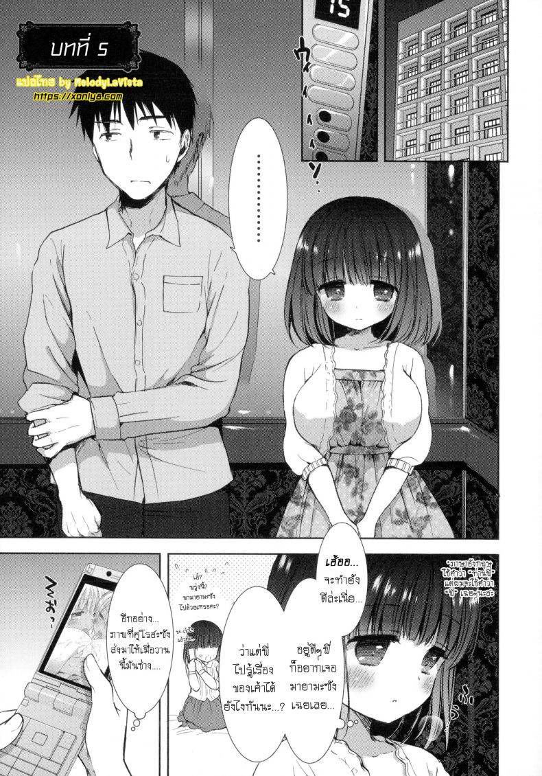 หอพักสยิวกิ้ว [Mozuya Murasaki] Shiro Kuro Royal – หอพักสยิวกิ้ว [Mozuya Murasaki] Shiro Kuro Royal – ตอนที่ 5 หน้า 2
