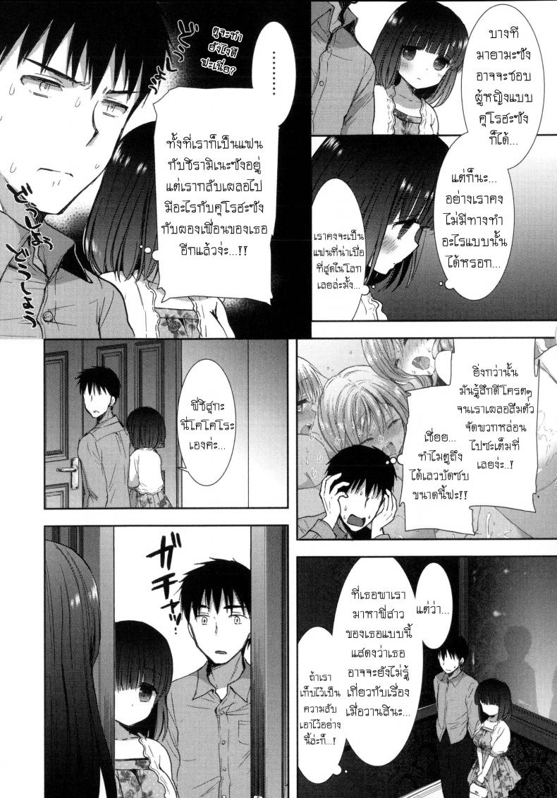 หอพักสยิวกิ้ว [Mozuya Murasaki] Shiro Kuro Royal – หอพักสยิวกิ้ว [Mozuya Murasaki] Shiro Kuro Royal – ตอนที่ 5 หน้า 3
