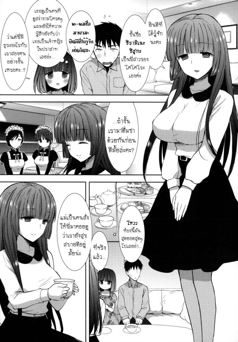 หอพักสยิวกิ้ว [Mozuya Murasaki] Shiro Kuro Royal – หอพักสยิวกิ้ว [Mozuya Murasaki] Shiro Kuro Royal – ตอนที่ 5 หน้า 4