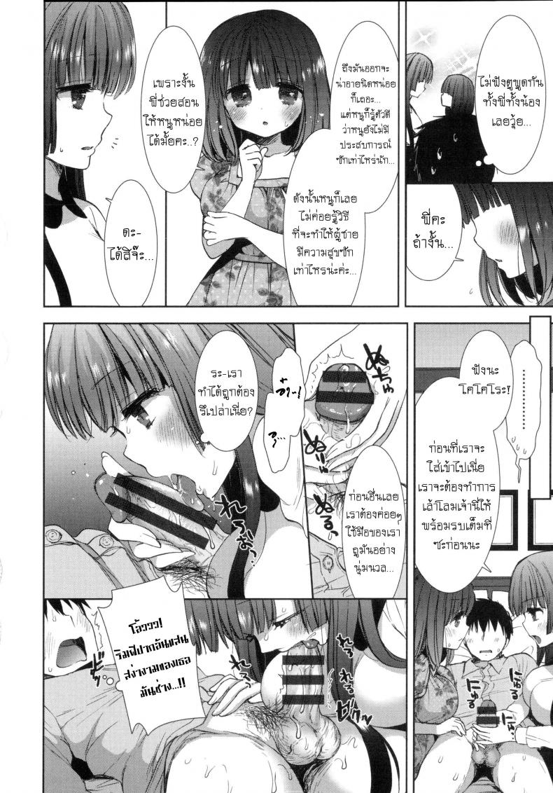หอพักสยิวกิ้ว [Mozuya Murasaki] Shiro Kuro Royal – หอพักสยิวกิ้ว [Mozuya Murasaki] Shiro Kuro Royal – ตอนที่ 5 หน้า 7
