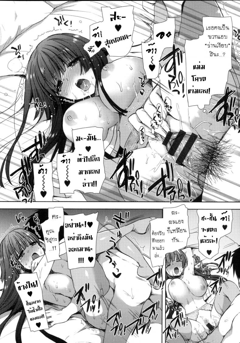 หอพักสยิวกิ้ว [Mozuya Murasaki] Shiro Kuro Royal – หอพักสยิวกิ้ว [Mozuya Murasaki] Shiro Kuro Royal – ตอนที่ 5 หน้า 13