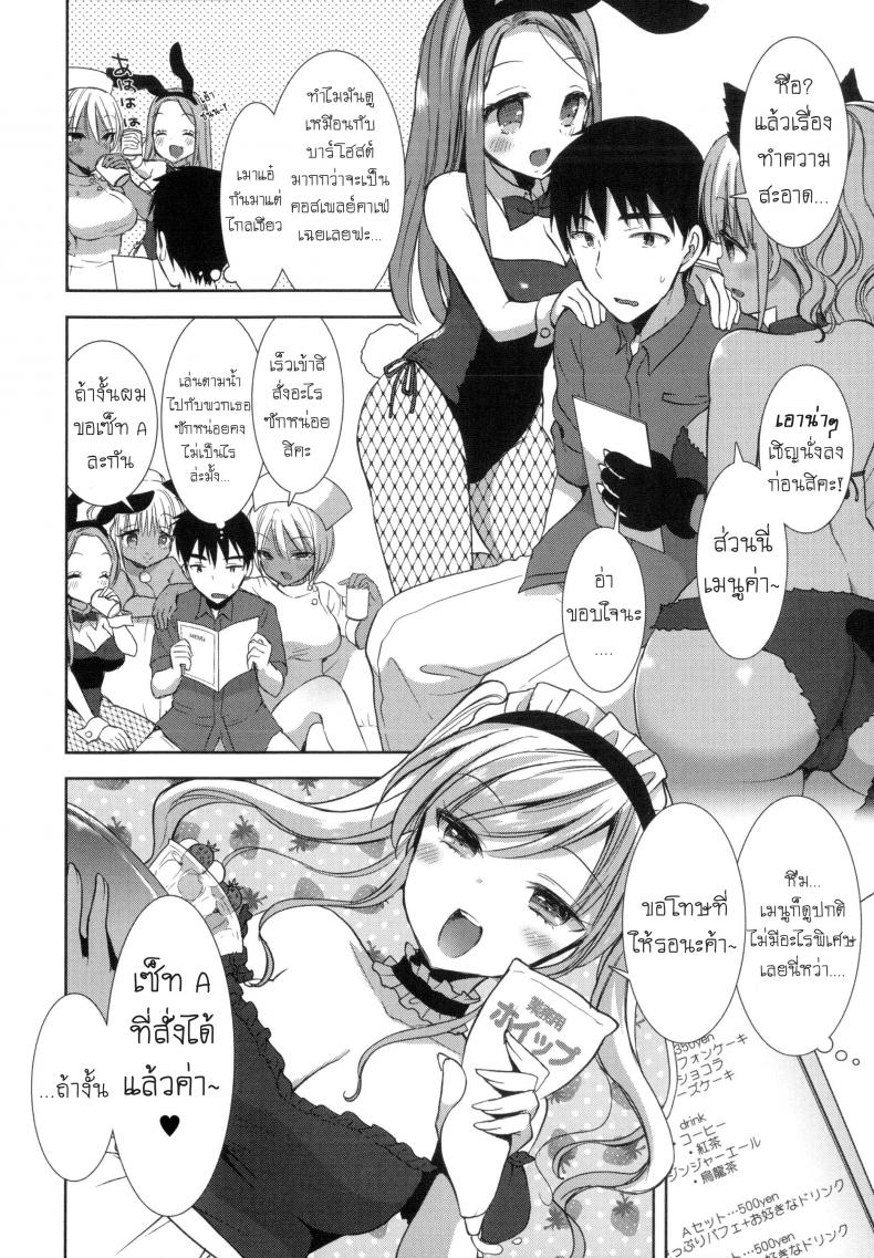 หอพักสยิวกิ้ว [Mozuya Murasaki] Shiro Kuro Royal – หอพักสยิวกิ้ว [Mozuya Murasaki] Shiro Kuro Royal – ตอนที่ 6 หน้า 3