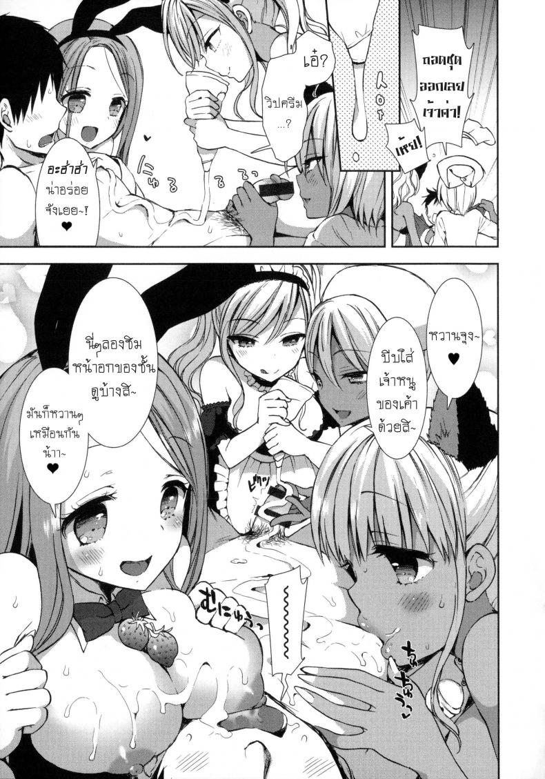 หอพักสยิวกิ้ว [Mozuya Murasaki] Shiro Kuro Royal – หอพักสยิวกิ้ว [Mozuya Murasaki] Shiro Kuro Royal – ตอนที่ 6 หน้า 4