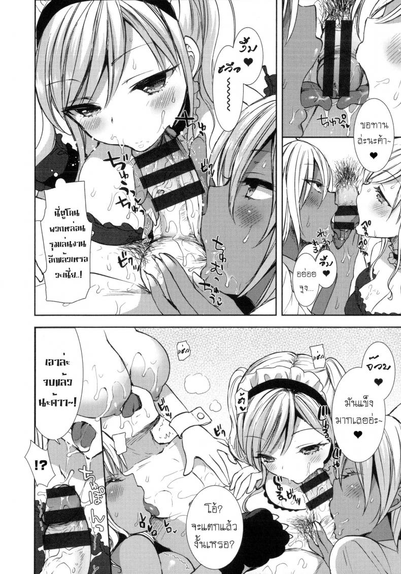หอพักสยิวกิ้ว [Mozuya Murasaki] Shiro Kuro Royal – หอพักสยิวกิ้ว [Mozuya Murasaki] Shiro Kuro Royal – ตอนที่ 6 หน้า 5
