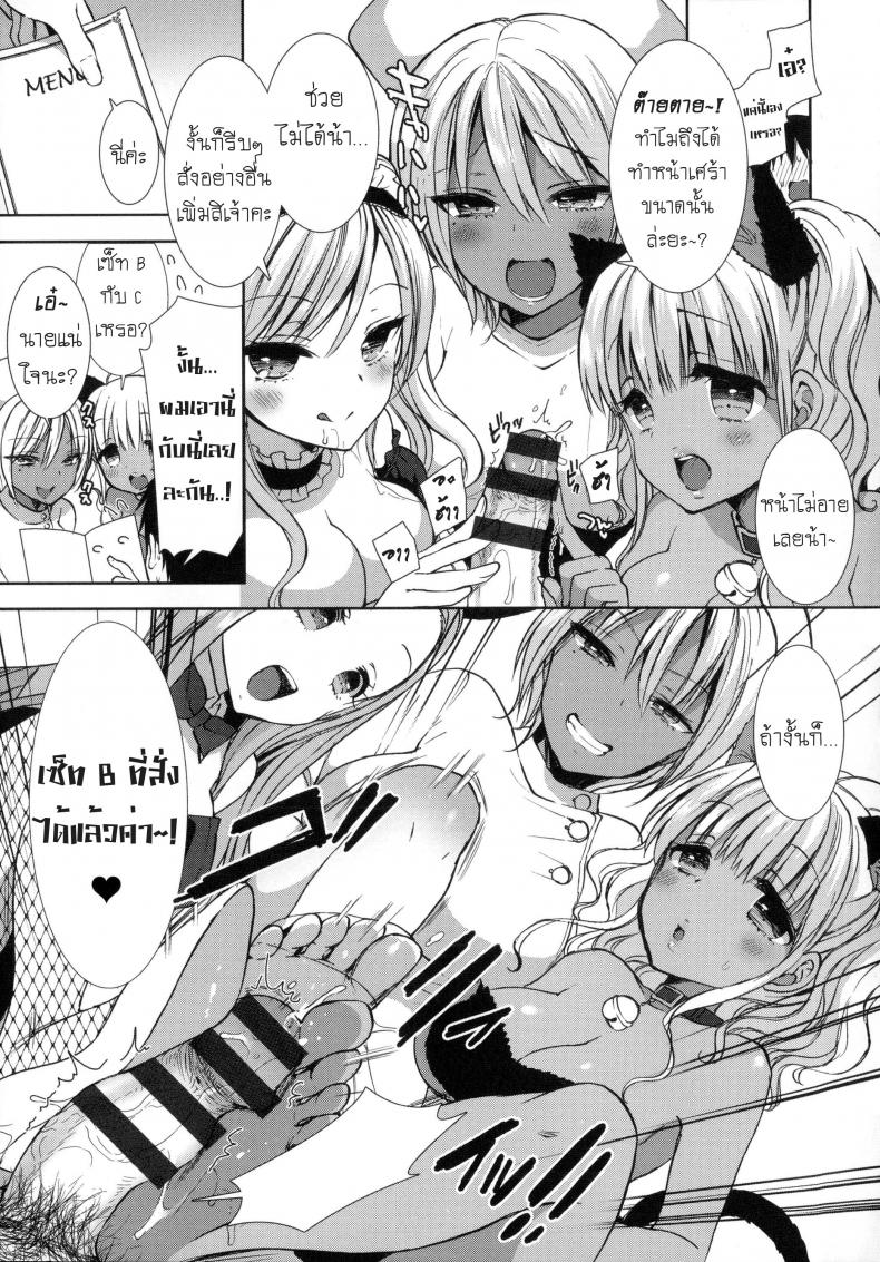 หอพักสยิวกิ้ว [Mozuya Murasaki] Shiro Kuro Royal – หอพักสยิวกิ้ว [Mozuya Murasaki] Shiro Kuro Royal – ตอนที่ 6 หน้า 6