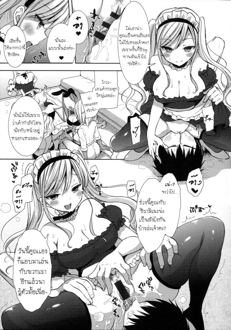 หอพักสยิวกิ้ว [Mozuya Murasaki] Shiro Kuro Royal – หอพักสยิวกิ้ว [Mozuya Murasaki] Shiro Kuro Royal – ตอนที่ 6 หน้า 8
