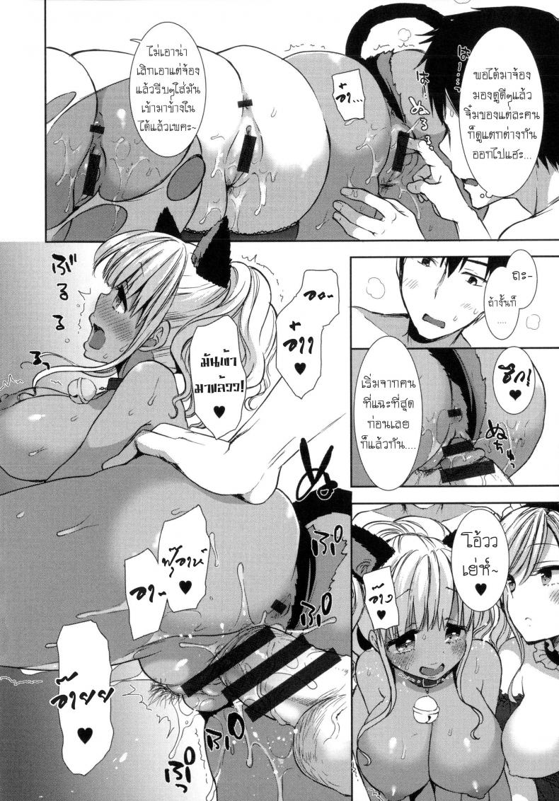 หอพักสยิวกิ้ว [Mozuya Murasaki] Shiro Kuro Royal – หอพักสยิวกิ้ว [Mozuya Murasaki] Shiro Kuro Royal – ตอนที่ 6 หน้า 11