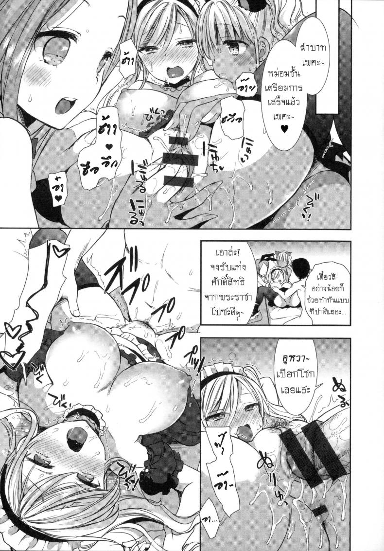 หอพักสยิวกิ้ว [Mozuya Murasaki] Shiro Kuro Royal – หอพักสยิวกิ้ว [Mozuya Murasaki] Shiro Kuro Royal – ตอนที่ 6 หน้า 16