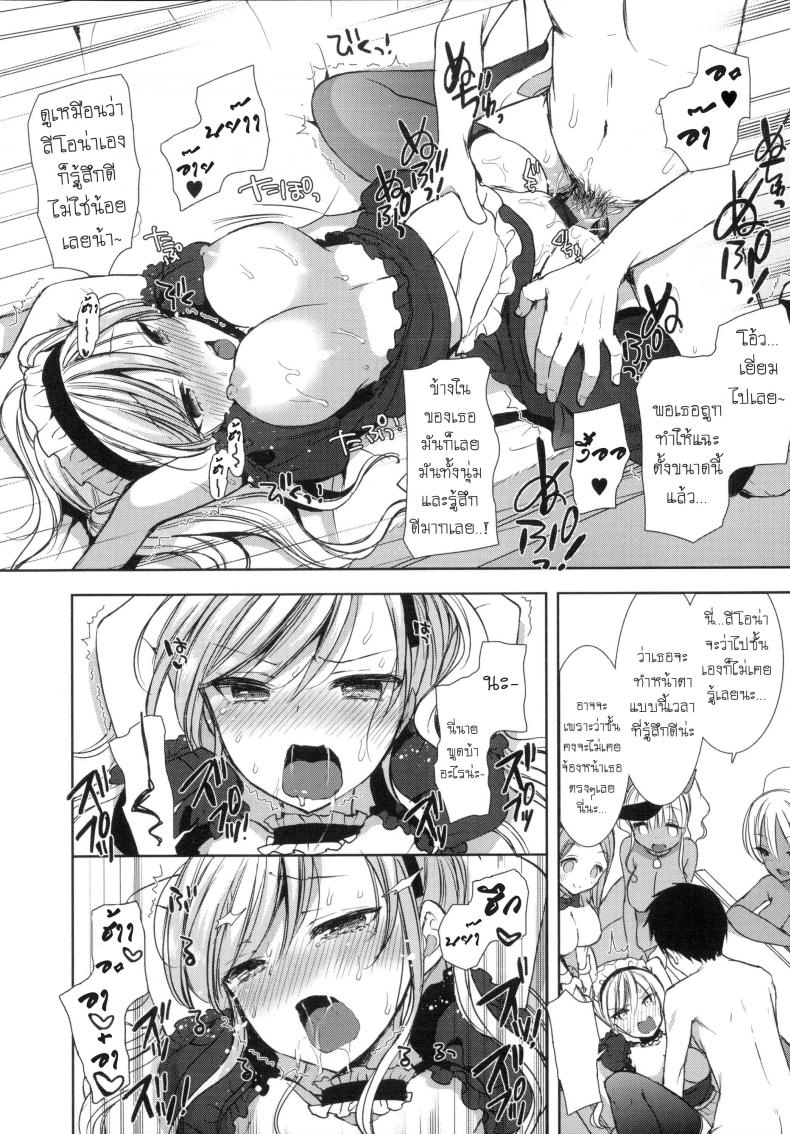 หอพักสยิวกิ้ว [Mozuya Murasaki] Shiro Kuro Royal – หอพักสยิวกิ้ว [Mozuya Murasaki] Shiro Kuro Royal – ตอนที่ 6 หน้า 17