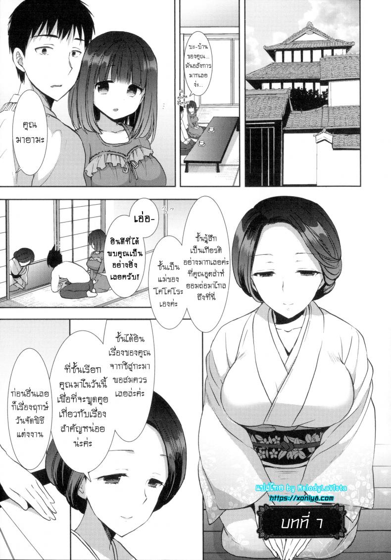 หอพักสยิวกิ้ว [Mozuya Murasaki] Shiro Kuro Royal – หอพักสยิวกิ้ว [Mozuya Murasaki] Shiro Kuro Royal – ตอนที่ 7 หน้า 2