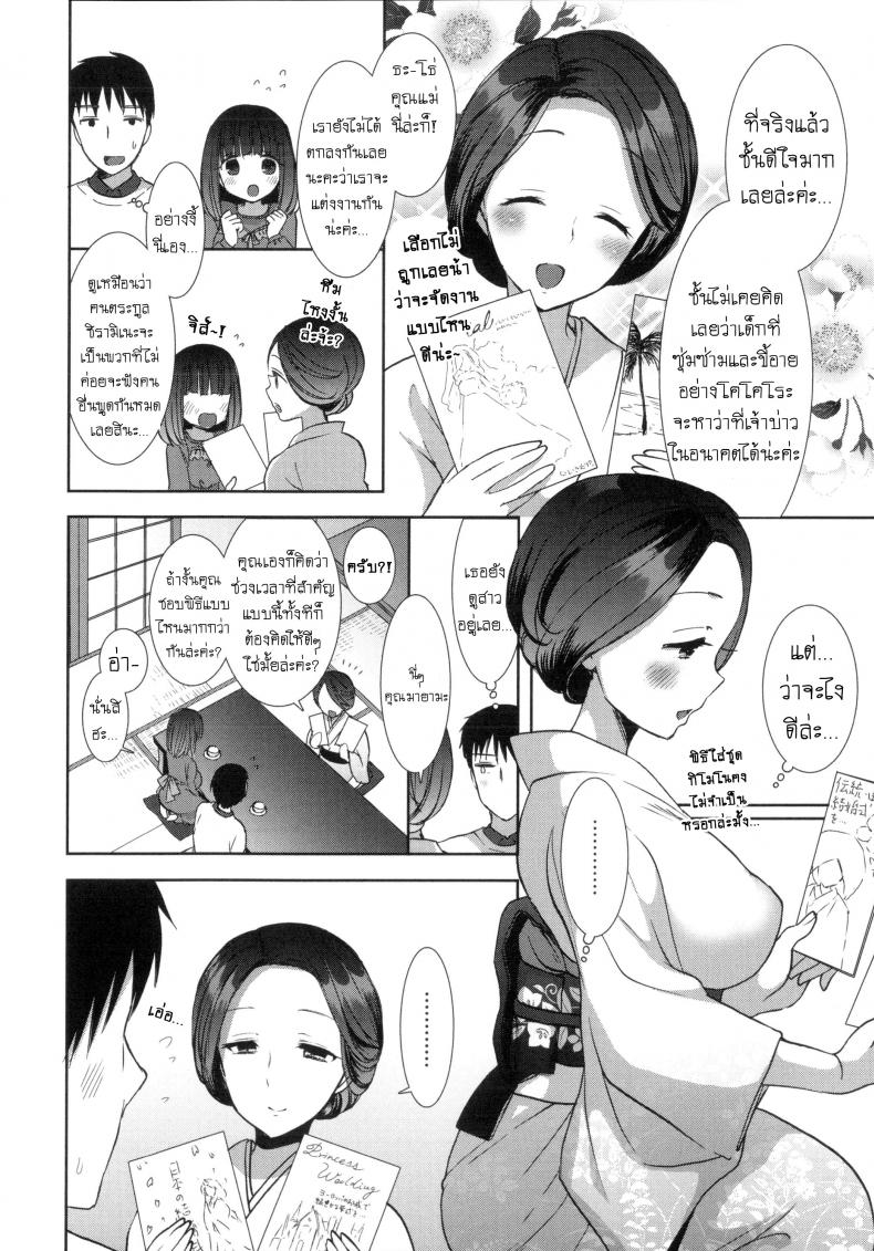 หอพักสยิวกิ้ว [Mozuya Murasaki] Shiro Kuro Royal – หอพักสยิวกิ้ว [Mozuya Murasaki] Shiro Kuro Royal – ตอนที่ 7 หน้า 3