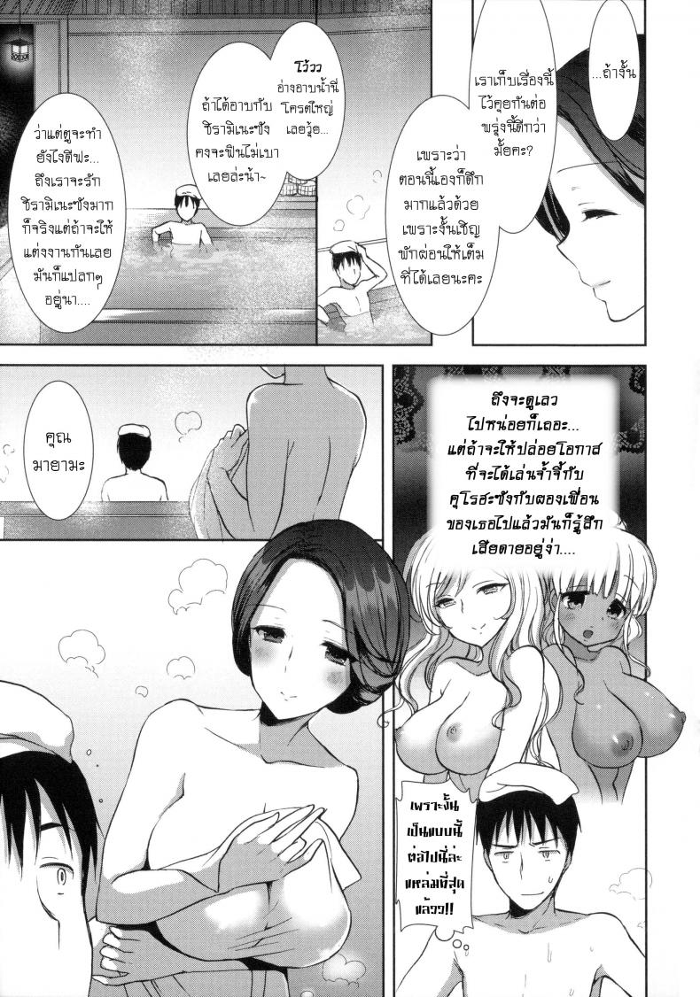หอพักสยิวกิ้ว [Mozuya Murasaki] Shiro Kuro Royal – หอพักสยิวกิ้ว [Mozuya Murasaki] Shiro Kuro Royal – ตอนที่ 7 หน้า 4