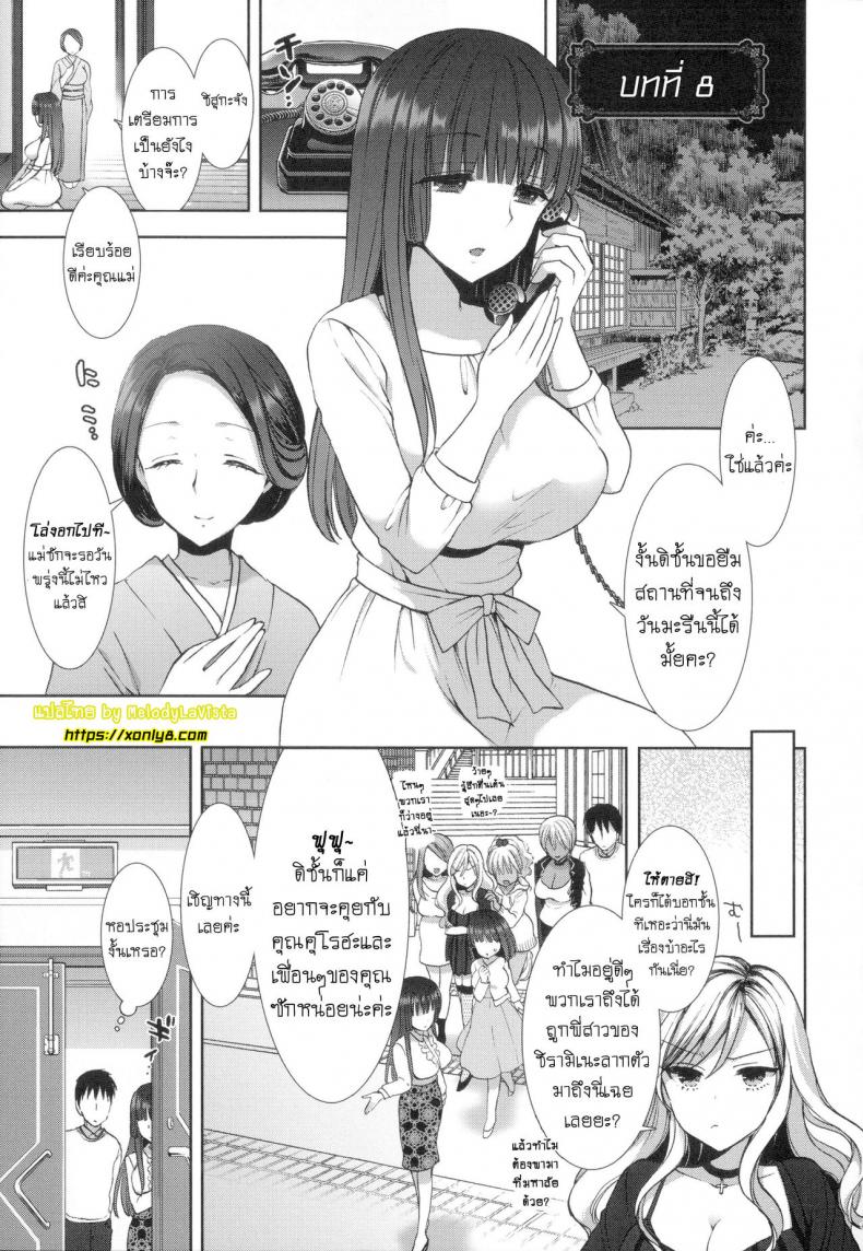 หอพักสยิวกิ้ว [Mozuya Murasaki] Shiro Kuro Royal – หอพักสยิวกิ้ว [Mozuya Murasaki] Shiro Kuro Royal – ตอนที่ 8 หน้า 2