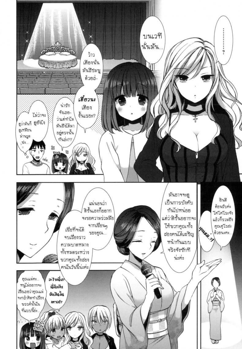 หอพักสยิวกิ้ว [Mozuya Murasaki] Shiro Kuro Royal – หอพักสยิวกิ้ว [Mozuya Murasaki] Shiro Kuro Royal – ตอนที่ 8 หน้า 3