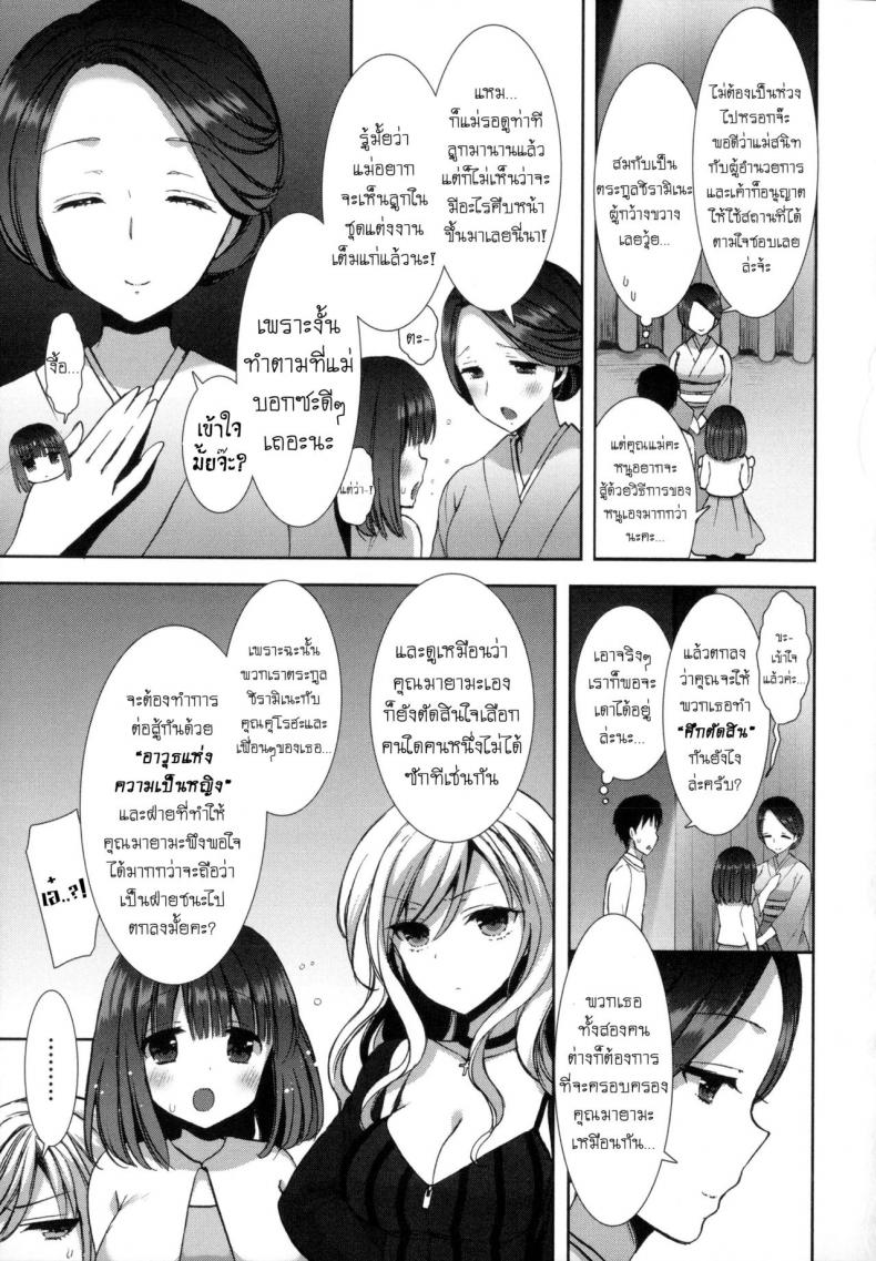 หอพักสยิวกิ้ว [Mozuya Murasaki] Shiro Kuro Royal – หอพักสยิวกิ้ว [Mozuya Murasaki] Shiro Kuro Royal – ตอนที่ 8 หน้า 4