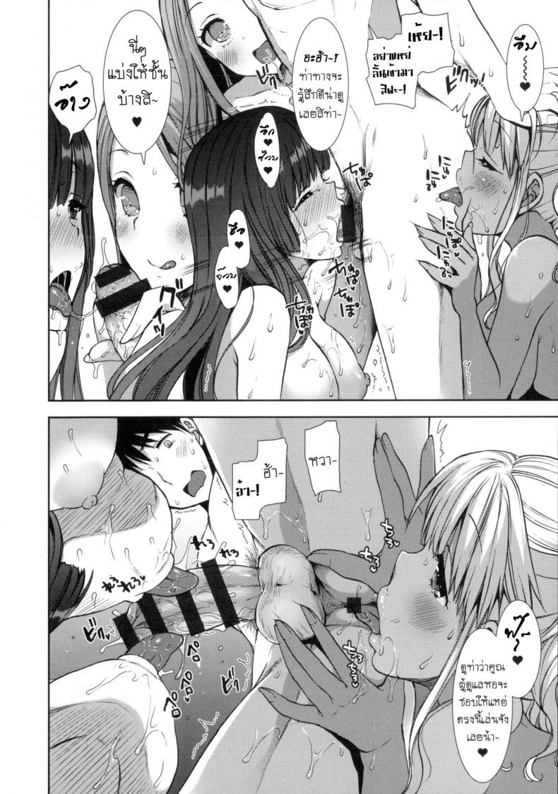 หอพักสยิวกิ้ว [Mozuya Murasaki] Shiro Kuro Royal – หอพักสยิวกิ้ว [Mozuya Murasaki] Shiro Kuro Royal – ตอนที่ 8 หน้า 9