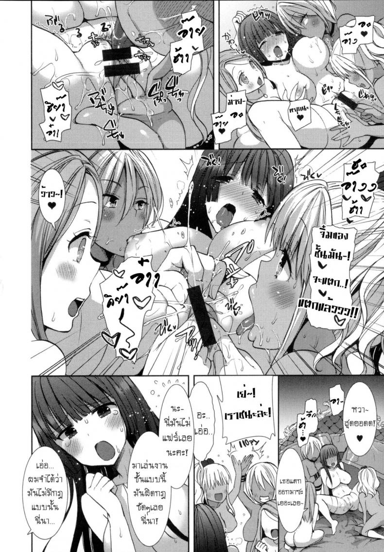 หอพักสยิวกิ้ว [Mozuya Murasaki] Shiro Kuro Royal – หอพักสยิวกิ้ว [Mozuya Murasaki] Shiro Kuro Royal – ตอนที่ 8 หน้า 11