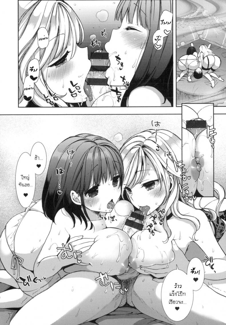 หอพักสยิวกิ้ว [Mozuya Murasaki] Shiro Kuro Royal – หอพักสยิวกิ้ว [Mozuya Murasaki] Shiro Kuro Royal – ตอนที่ 9 (จบ) หน้า 5