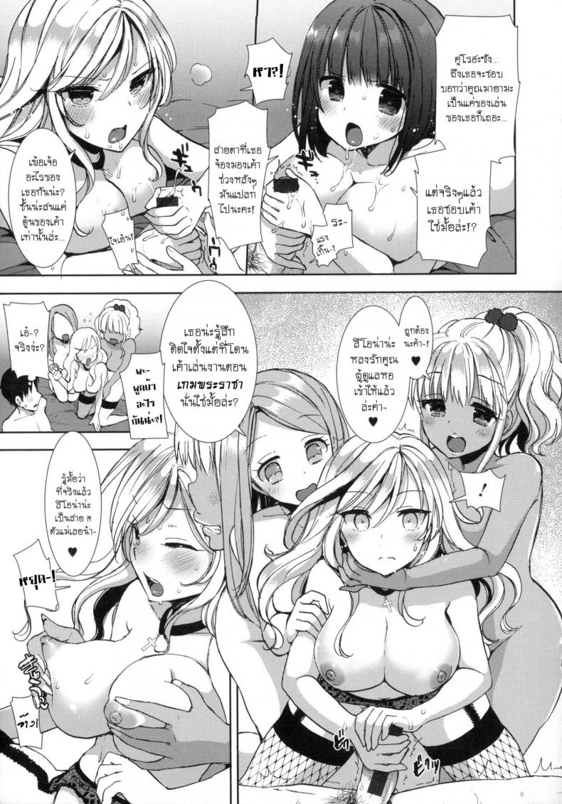 หอพักสยิวกิ้ว [Mozuya Murasaki] Shiro Kuro Royal – หอพักสยิวกิ้ว [Mozuya Murasaki] Shiro Kuro Royal – ตอนที่ 9 (จบ) หน้า 10