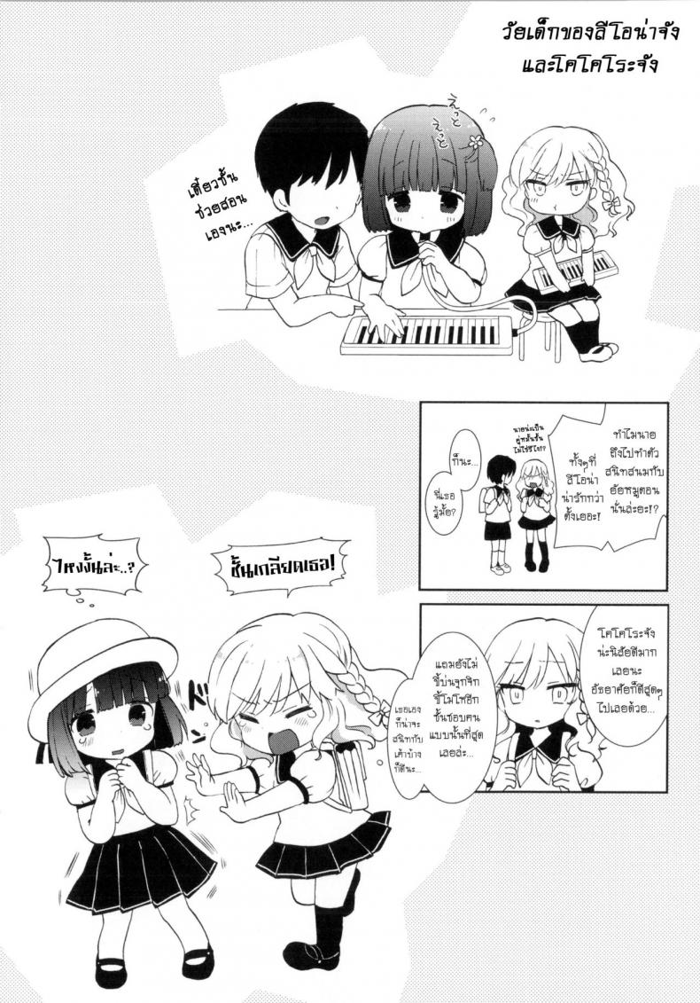หอพักสยิวกิ้ว [Mozuya Murasaki] Shiro Kuro Royal – หอพักสยิวกิ้ว [Mozuya Murasaki] Shiro Kuro Royal – ตอนที่ 9 (จบ) หน้า 24