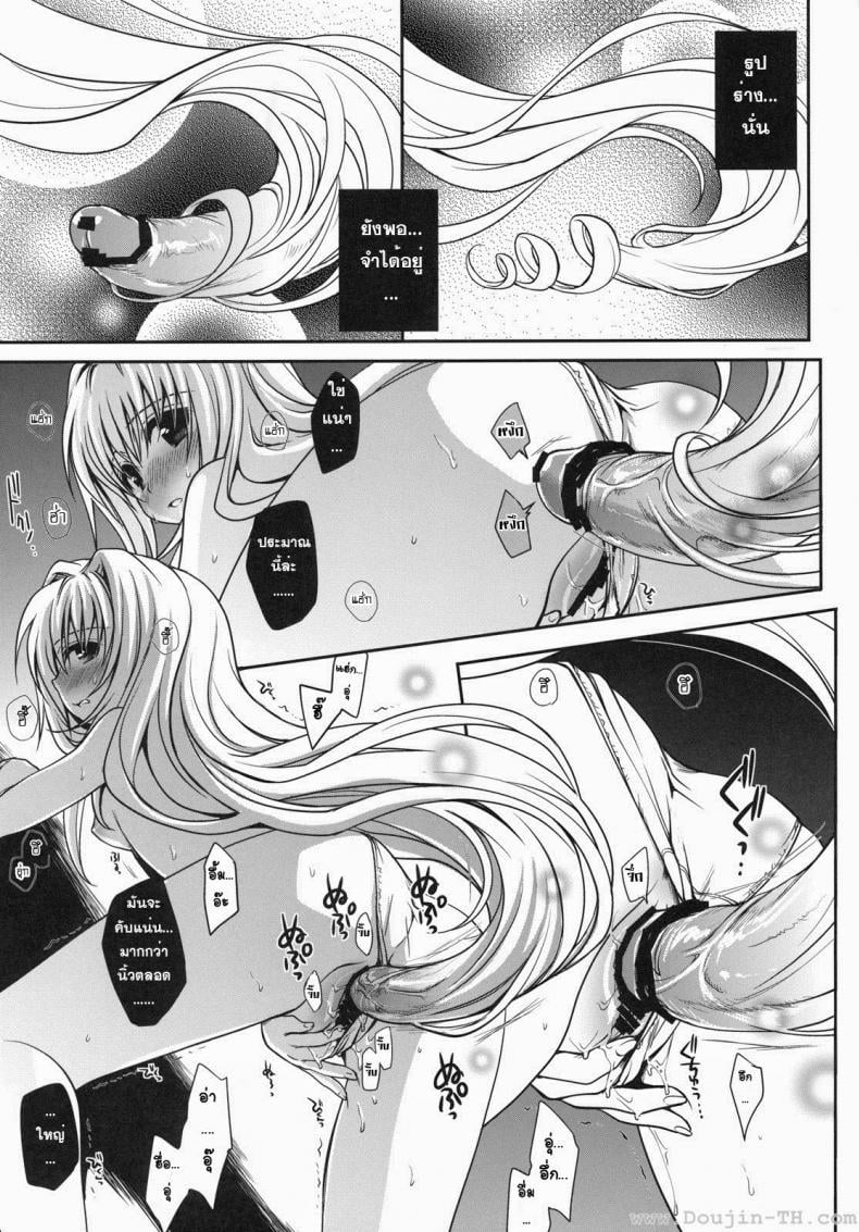 ทูเลิฟรู – ริโตะ x ยามิ [Takumi Na Muchi] Shiro Yami-Chan – ทูเลิฟรู – ริโตะ x ยามิ [Takumi Na Muchi] Shiro Yami-Chan – ตอนที่ 1 หน้า 4