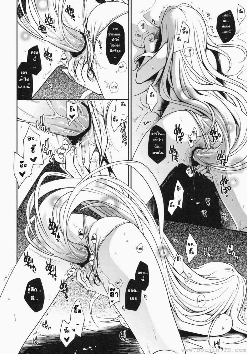 ทูเลิฟรู – ริโตะ x ยามิ [Takumi Na Muchi] Shiro Yami-Chan – ทูเลิฟรู – ริโตะ x ยามิ [Takumi Na Muchi] Shiro Yami-Chan – ตอนที่ 1 หน้า 5