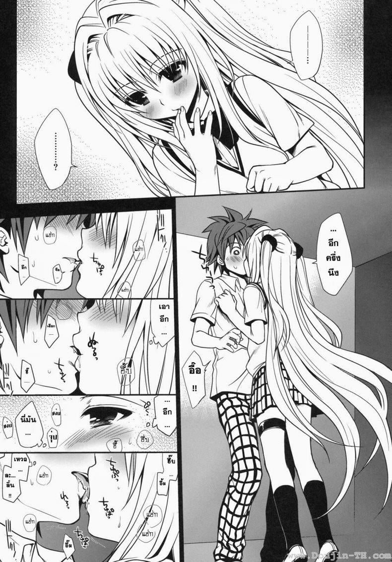 ทูเลิฟรู – ริโตะ x ยามิ [Takumi Na Muchi] Shiro Yami-Chan – ทูเลิฟรู – ริโตะ x ยามิ [Takumi Na Muchi] Shiro Yami-Chan – ตอนที่ 1 หน้า 12