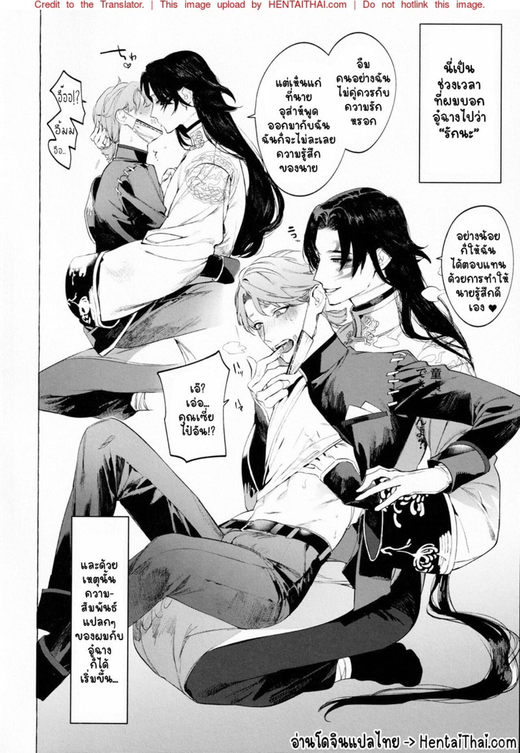 รักนะครับ! คุณอู๋ฉาง! [SERVICE BOY (Hontoku)] Shirokuro-san ni Nukareru Osame no Hon (Identity V) – รักนะครับ! คุณอู๋ฉาง! [SERVICE BOY (Hontoku)] Shirokuro-san ni Nukareru Osame no Hon (Identity V) – ตอนที่ 1 หน้า 3