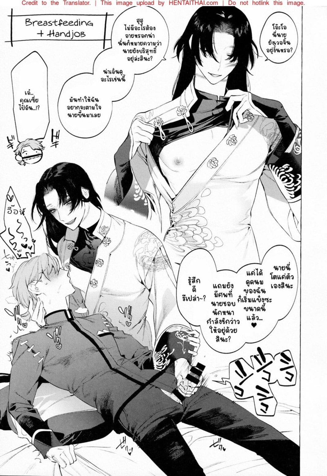 รักนะครับ! คุณอู๋ฉาง! [SERVICE BOY (Hontoku)] Shirokuro-san ni Nukareru Osame no Hon (Identity V) – รักนะครับ! คุณอู๋ฉาง! [SERVICE BOY (Hontoku)] Shirokuro-san ni Nukareru Osame no Hon (Identity V) – ตอนที่ 1 หน้า 4