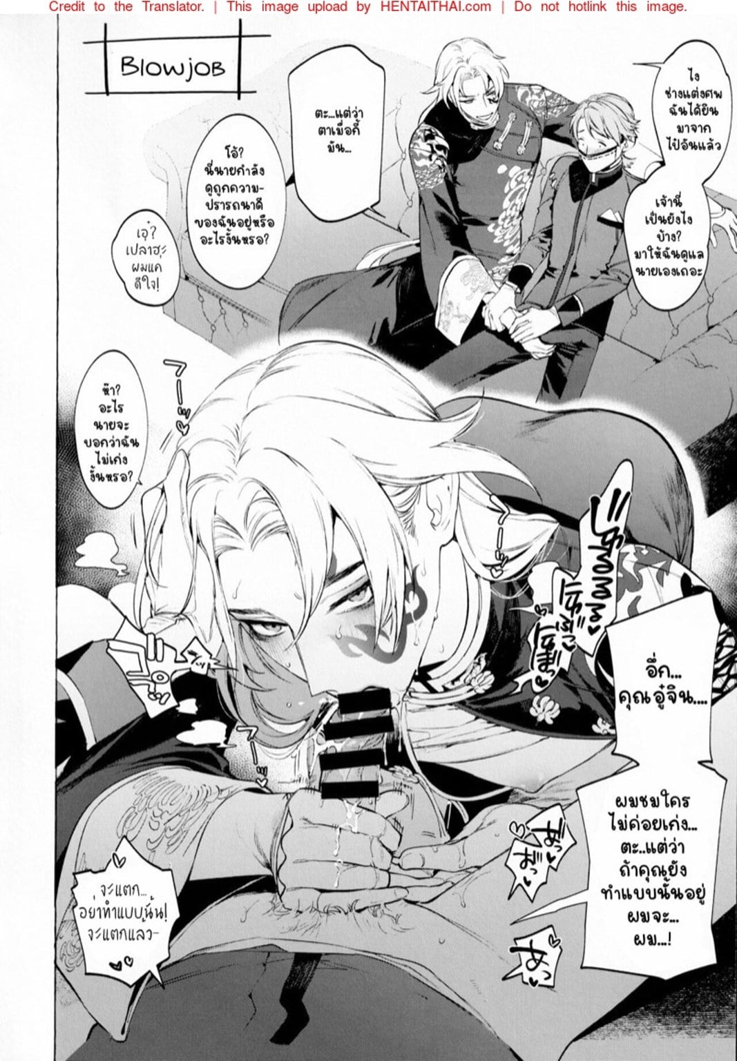 รักนะครับ! คุณอู๋ฉาง! [SERVICE BOY (Hontoku)] Shirokuro-san ni Nukareru Osame no Hon (Identity V) – รักนะครับ! คุณอู๋ฉาง! [SERVICE BOY (Hontoku)] Shirokuro-san ni Nukareru Osame no Hon (Identity V) – ตอนที่ 1 หน้า 5