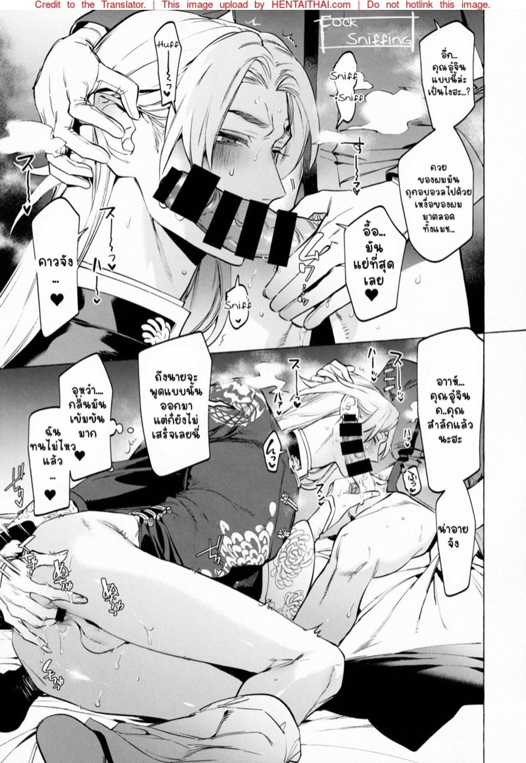 รักนะครับ! คุณอู๋ฉาง! [SERVICE BOY (Hontoku)] Shirokuro-san ni Nukareru Osame no Hon (Identity V) – รักนะครับ! คุณอู๋ฉาง! [SERVICE BOY (Hontoku)] Shirokuro-san ni Nukareru Osame no Hon (Identity V) – ตอนที่ 1 หน้า 10