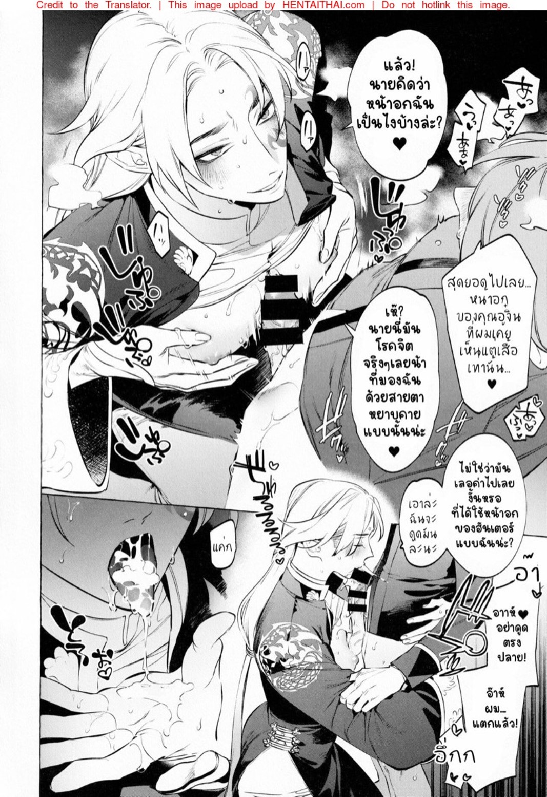 รักนะครับ! คุณอู๋ฉาง! [SERVICE BOY (Hontoku)] Shirokuro-san ni Nukareru Osame no Hon (Identity V) – รักนะครับ! คุณอู๋ฉาง! [SERVICE BOY (Hontoku)] Shirokuro-san ni Nukareru Osame no Hon (Identity V) – ตอนที่ 1 หน้า 11