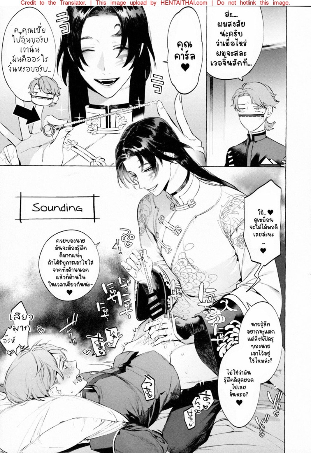 รักนะครับ! คุณอู๋ฉาง! [SERVICE BOY (Hontoku)] Shirokuro-san ni Nukareru Osame no Hon (Identity V) – รักนะครับ! คุณอู๋ฉาง! [SERVICE BOY (Hontoku)] Shirokuro-san ni Nukareru Osame no Hon (Identity V) – ตอนที่ 1 หน้า 12