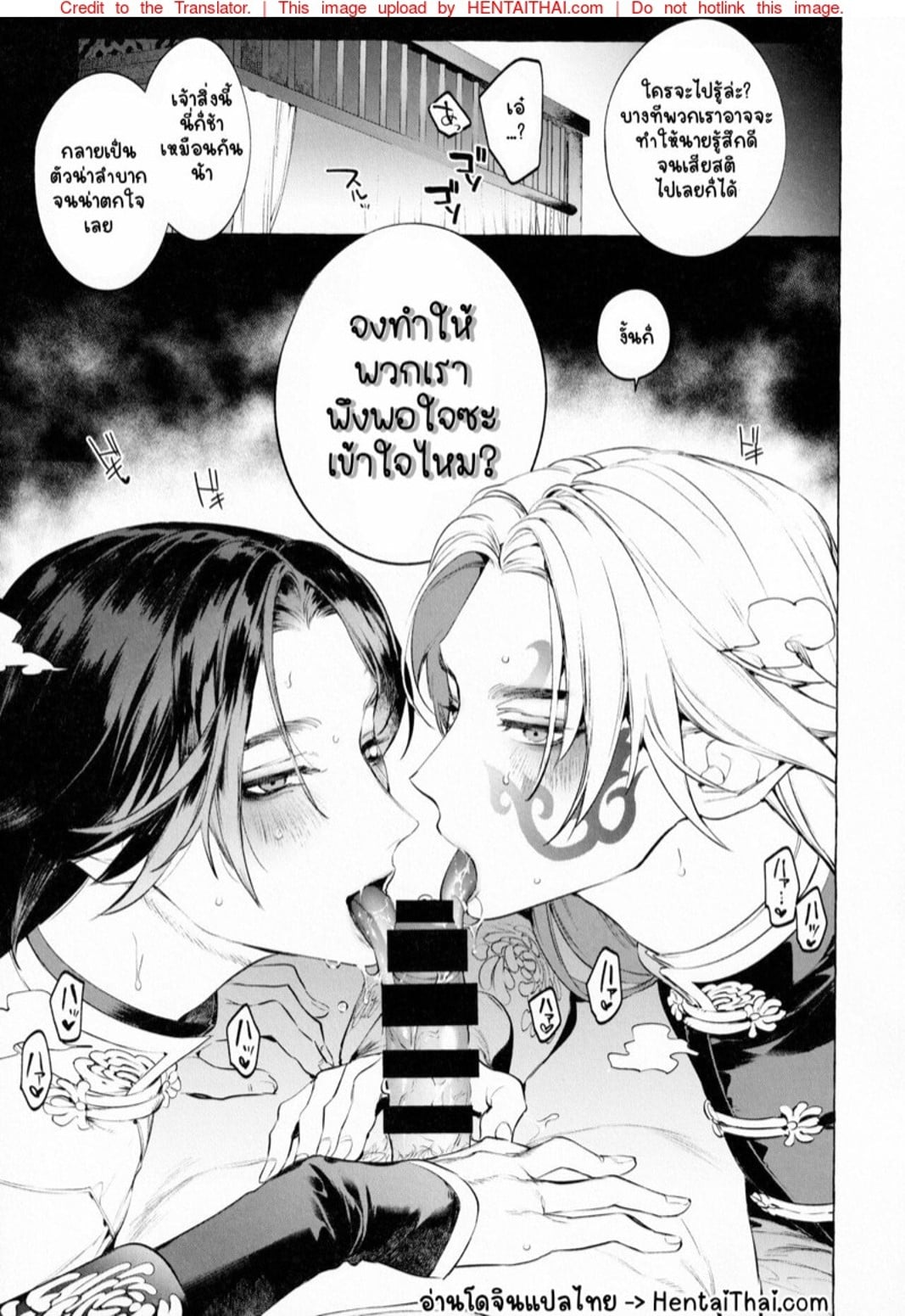 รักนะครับ! คุณอู๋ฉาง! [SERVICE BOY (Hontoku)] Shirokuro-san ni Nukareru Osame no Hon (Identity V) – รักนะครับ! คุณอู๋ฉาง! [SERVICE BOY (Hontoku)] Shirokuro-san ni Nukareru Osame no Hon (Identity V) – ตอนที่ 1 หน้า 15
