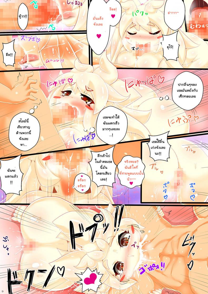 สไลม์สาวอวบ ซวบไม่ยั้ง [Kikira] Slime Musume No Ongaeshi Punipuni Body Ni Nakadashi & Shiru Tairyou Funsha! – สไลม์สาวอวบ ซวบไม่ยั้ง [Kikira] Slime Musume No Ongaeshi Punipuni Body Ni Nakadashi & Shiru Tairyou Funsha! – ตอนที่ 1 หน้า 9