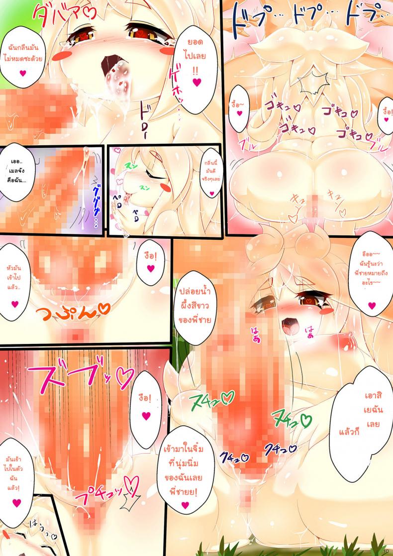 สไลม์สาวอวบ ซวบไม่ยั้ง [Kikira] Slime Musume No Ongaeshi Punipuni Body Ni Nakadashi & Shiru Tairyou Funsha! – สไลม์สาวอวบ ซวบไม่ยั้ง [Kikira] Slime Musume No Ongaeshi Punipuni Body Ni Nakadashi & Shiru Tairyou Funsha! – ตอนที่ 1 หน้า 10