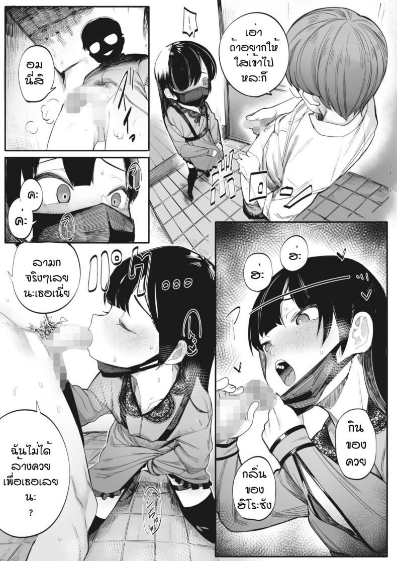 รักฉันอีกสิคะ [Toriburi] Shishitakku – รักฉันอีกสิคะ [Toriburi] Shishitakku – ตอนที่ 1 หน้า 5