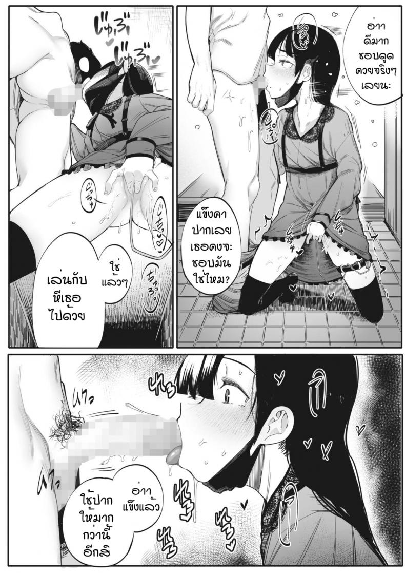 รักฉันอีกสิคะ [Toriburi] Shishitakku – รักฉันอีกสิคะ [Toriburi] Shishitakku – ตอนที่ 1 หน้า 6