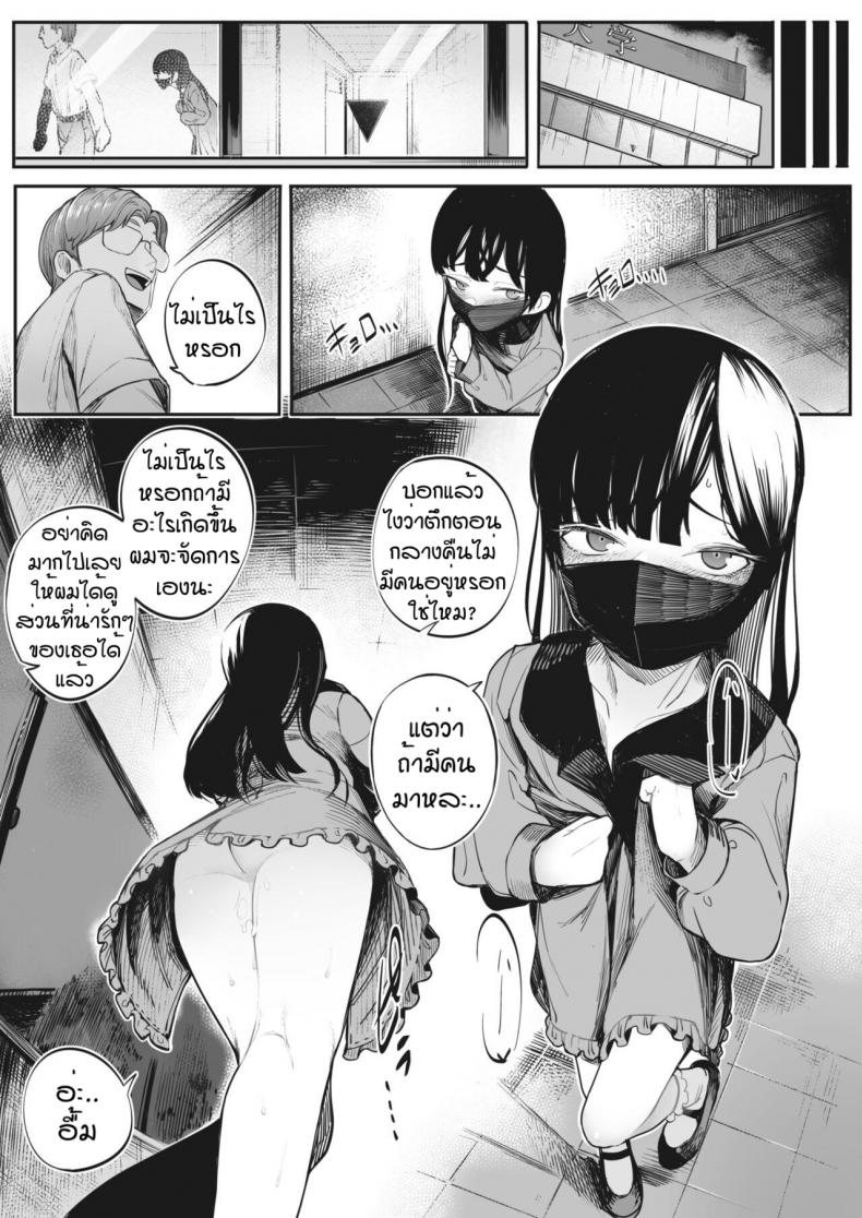 รักฉันอีกสิคะ [Toriburi] Shishitakku – รักฉันอีกสิคะ [Toriburi] Shishitakku – ตอนที่ 1 หน้า 15