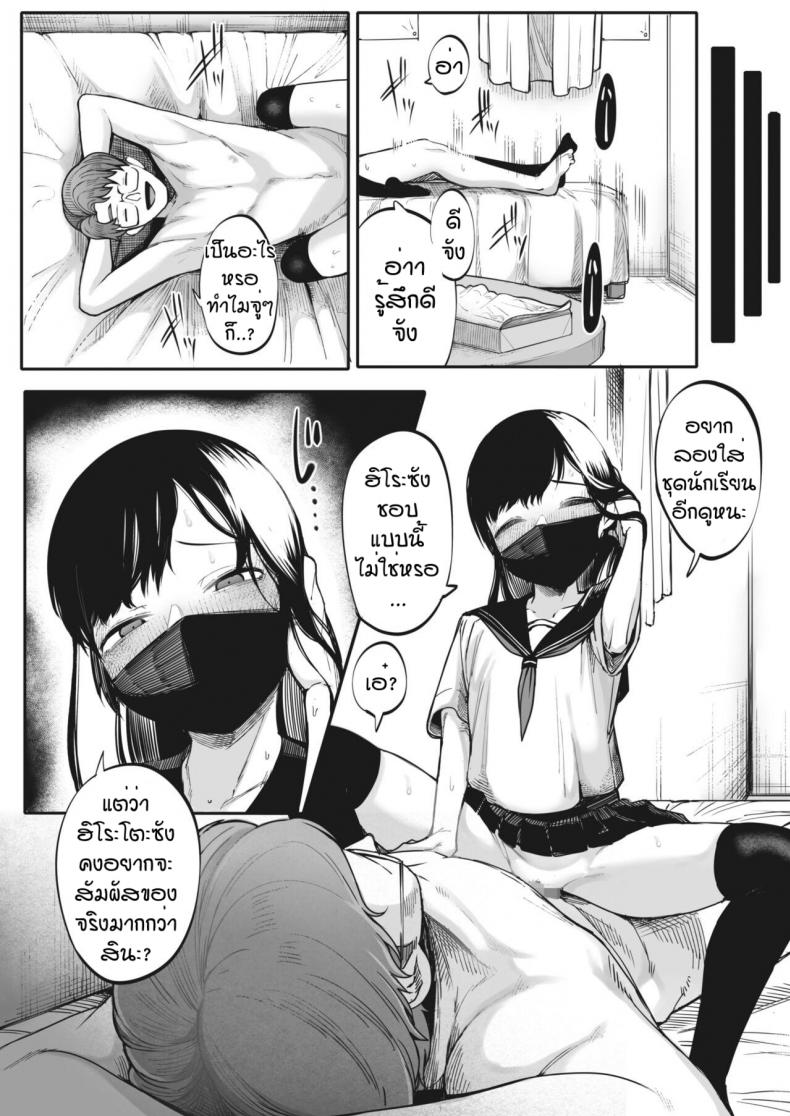 รักฉันอีกสิคะ [Toriburi] Shishitakku – รักฉันอีกสิคะ [Toriburi] Shishitakku – ตอนที่ 1 หน้า 22