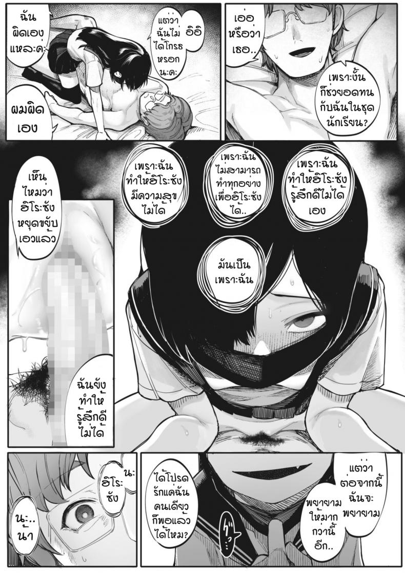 รักฉันอีกสิคะ [Toriburi] Shishitakku – รักฉันอีกสิคะ [Toriburi] Shishitakku – ตอนที่ 1 หน้า 23