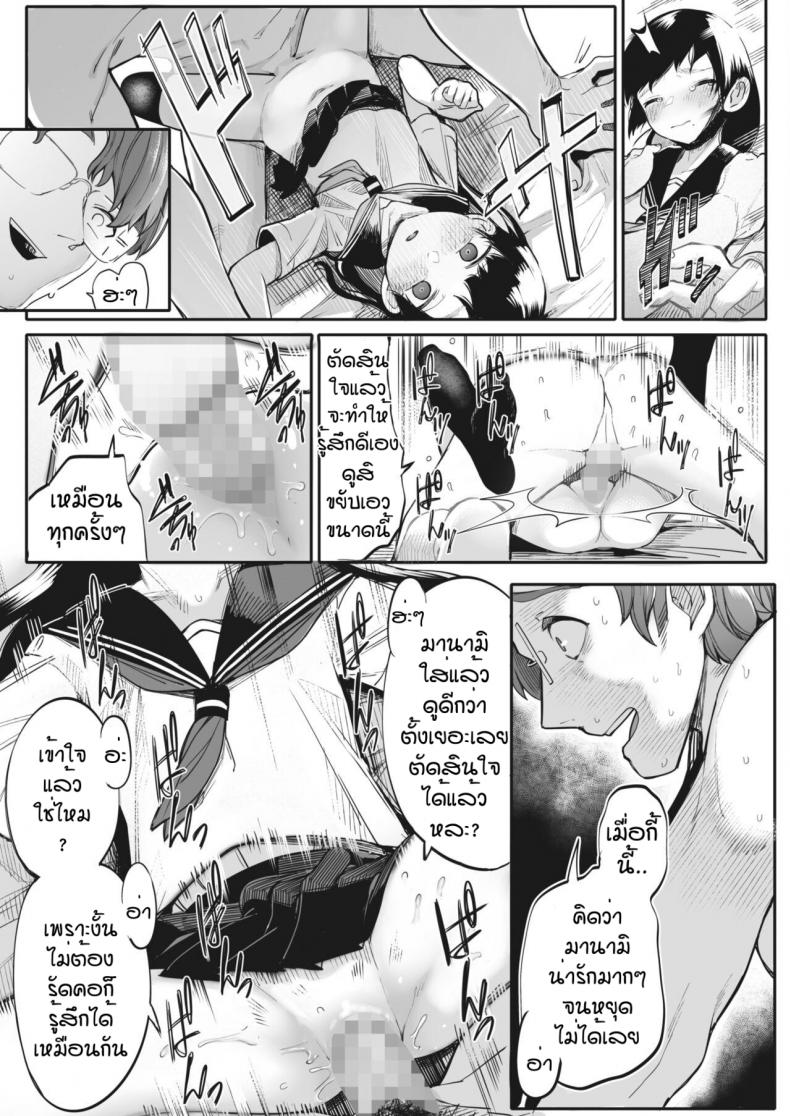 รักฉันอีกสิคะ [Toriburi] Shishitakku – รักฉันอีกสิคะ [Toriburi] Shishitakku – ตอนที่ 1 หน้า 25