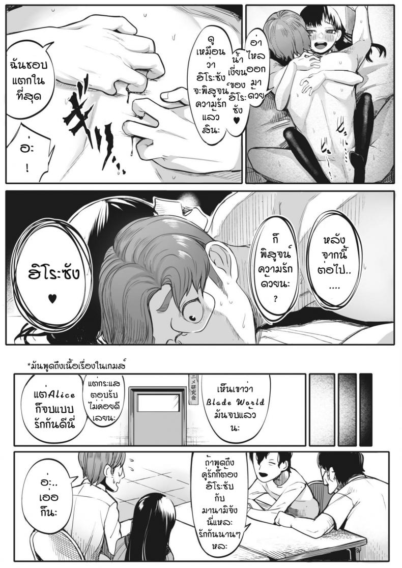 รักฉันอีกสิคะ [Toriburi] Shishitakku – รักฉันอีกสิคะ [Toriburi] Shishitakku – ตอนที่ 1 หน้า 29
