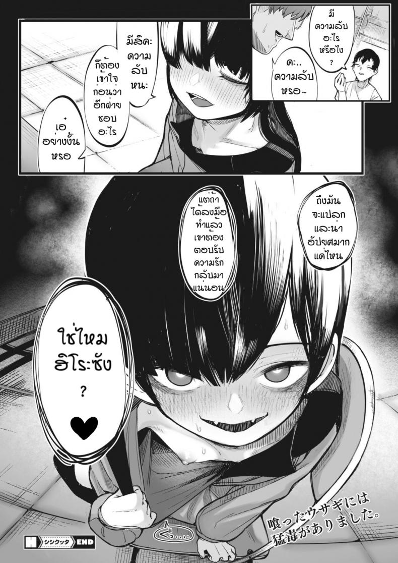 รักฉันอีกสิคะ [Toriburi] Shishitakku – รักฉันอีกสิคะ [Toriburi] Shishitakku – ตอนที่ 1 หน้า 30