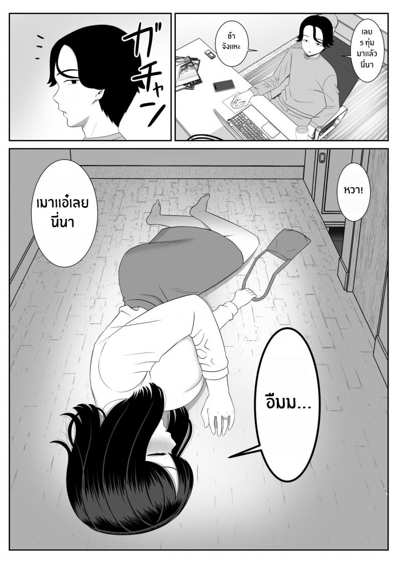 เเม่เป็นของผม [Aramaa] Shishunki Musuko wa Okaa-san ni Yokujou suru – เเม่เป็นของผม [Aramaa] Shishunki Musuko wa Okaa-san ni Yokujou suru – ตอนที่ 1 หน้า 10