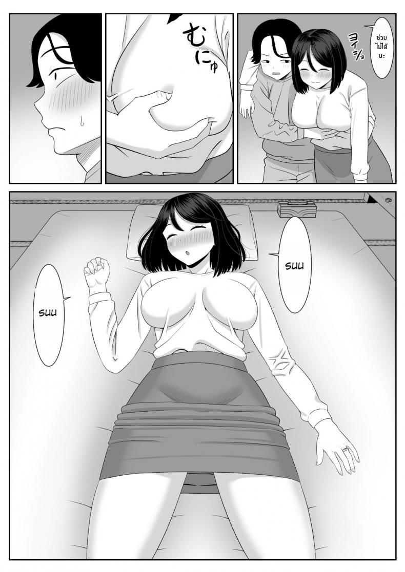 เเม่เป็นของผม [Aramaa] Shishunki Musuko wa Okaa-san ni Yokujou suru – เเม่เป็นของผม [Aramaa] Shishunki Musuko wa Okaa-san ni Yokujou suru – ตอนที่ 1 หน้า 11