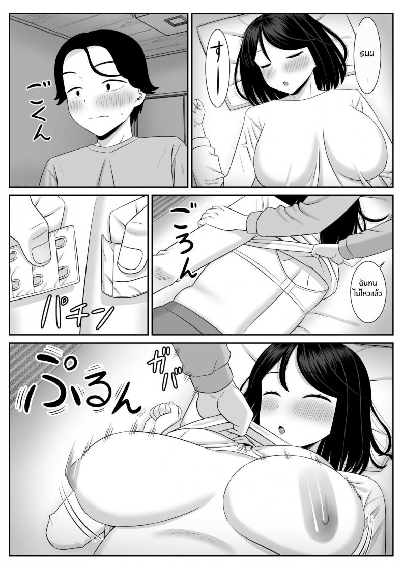 เเม่เป็นของผม [Aramaa] Shishunki Musuko wa Okaa-san ni Yokujou suru – เเม่เป็นของผม [Aramaa] Shishunki Musuko wa Okaa-san ni Yokujou suru – ตอนที่ 1 หน้า 12