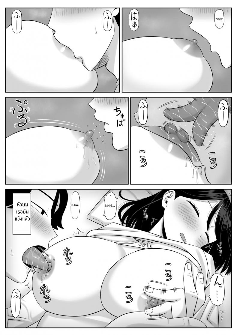 เเม่เป็นของผม [Aramaa] Shishunki Musuko wa Okaa-san ni Yokujou suru – เเม่เป็นของผม [Aramaa] Shishunki Musuko wa Okaa-san ni Yokujou suru – ตอนที่ 1 หน้า 14