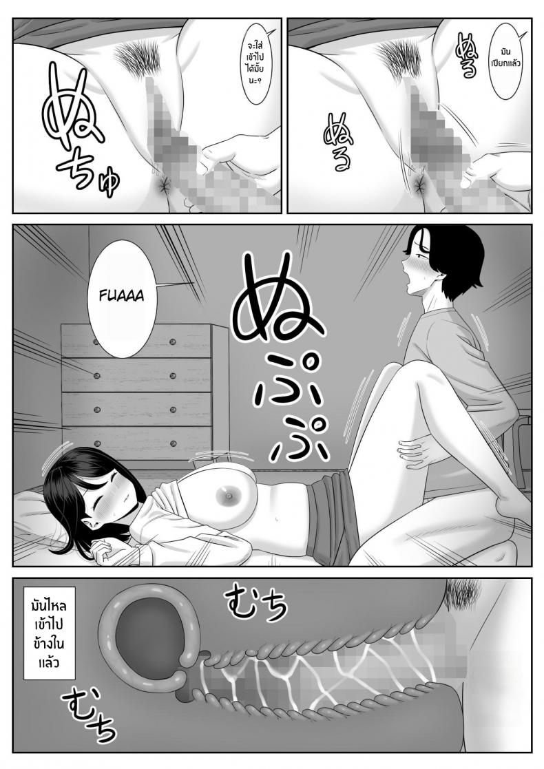 เเม่เป็นของผม [Aramaa] Shishunki Musuko wa Okaa-san ni Yokujou suru – เเม่เป็นของผม [Aramaa] Shishunki Musuko wa Okaa-san ni Yokujou suru – ตอนที่ 1 หน้า 20